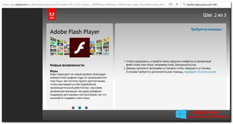 ภาพหน้าจอ Flash Media Player สำหรับ Windows 8