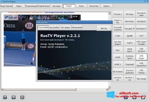 ภาพหน้าจอ RusTV Player สำหรับ Windows 8