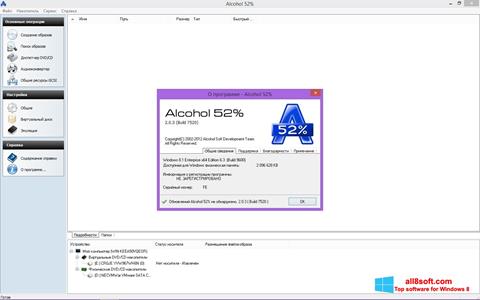 ภาพหน้าจอ Alcohol 52% สำหรับ Windows 8