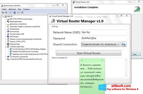 ภาพหน้าจอ Virtual Router Manager สำหรับ Windows 8