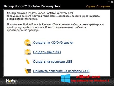 ภาพหน้าจอ Norton Bootable Recovery Tool สำหรับ Windows 8